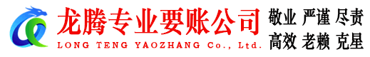 历下收账公司
